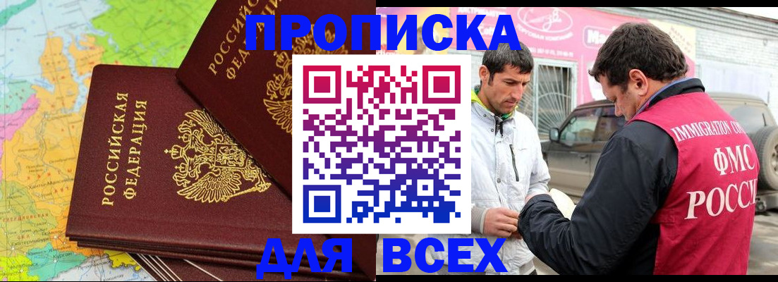 временная регистрация адрес в Сыктывкаре